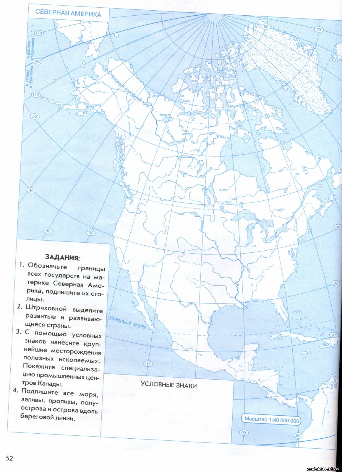 Северная америка урок географии 11 класс