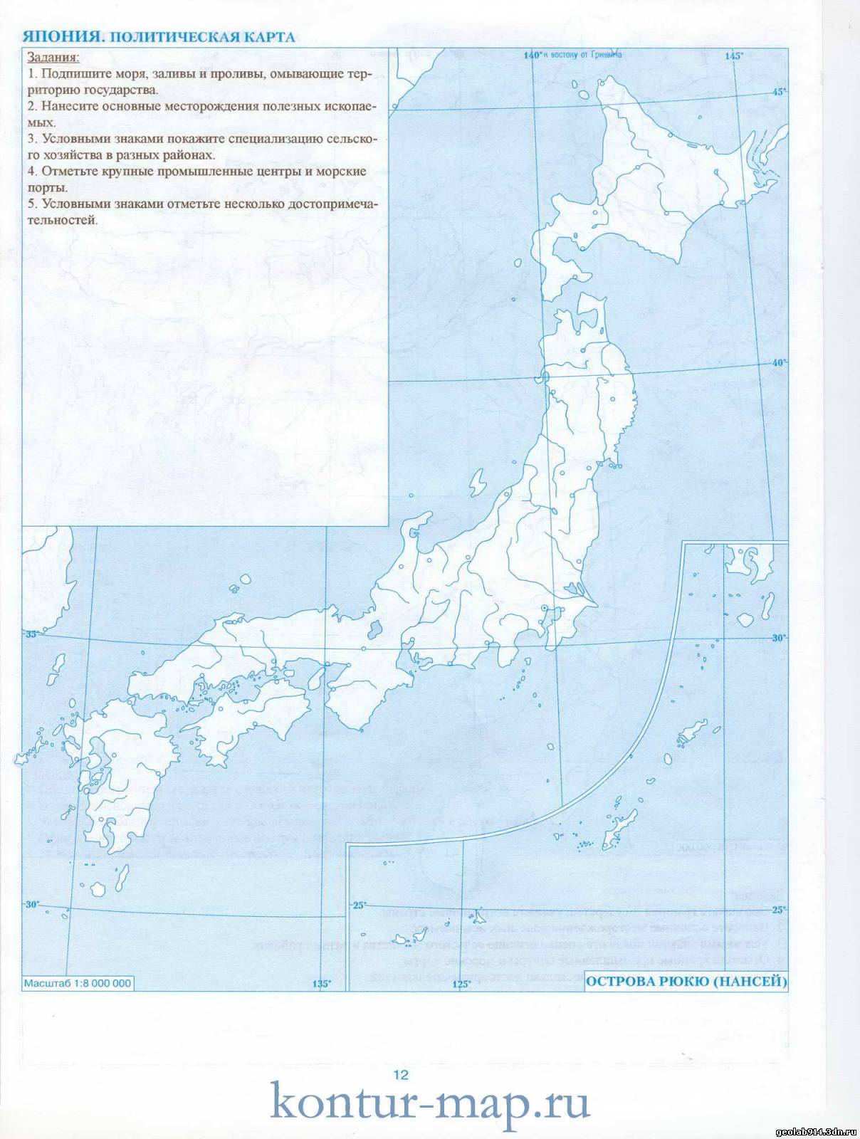 Контурная карта 10 класс япония