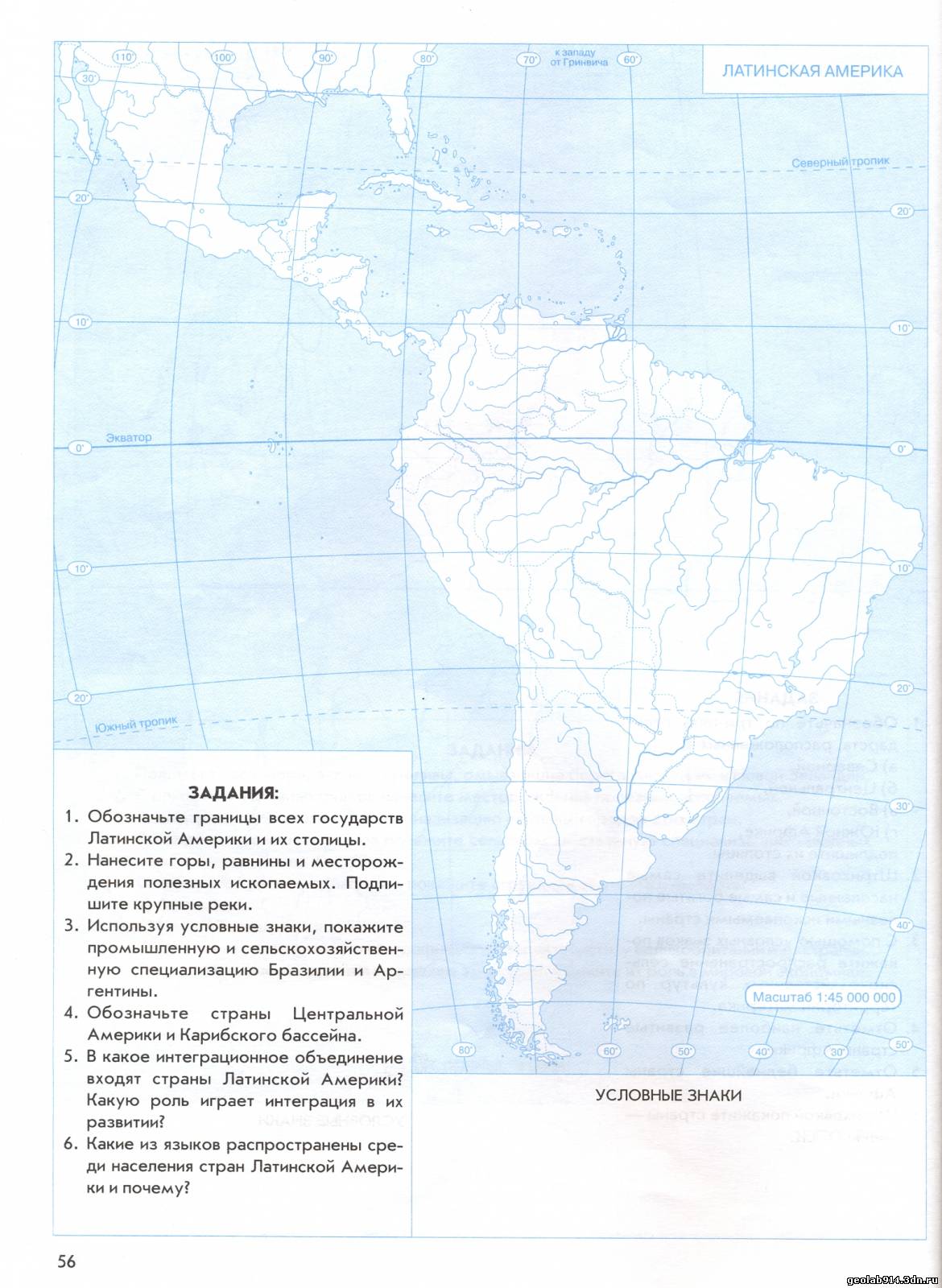 Страница 15 контурная карта география 7 класс. Карта Латинской Америки контурная карта 11 класс. Контурная карта 10-11 класс география латинская Америка. Контурная карта по географии 10-11 класс латинская Америка. Контурная карта латинская Аме.