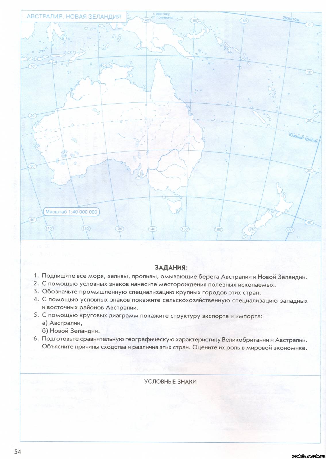 Контурные карты 7 класс австралия страница 9. Карта Австралии контурная карта 10 класс география. Контурная карта Австралии 7 класс география. Контурная карта по географии 7 класс Австралия. Австралия и новая Зеландия контурная карта.